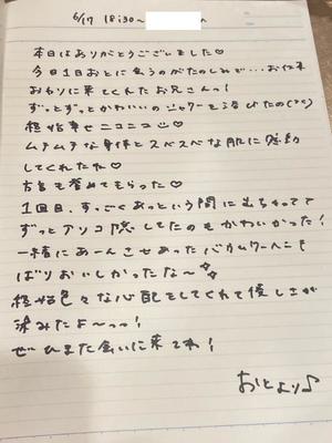 おとの写メ日記｜TOKYO BUNNYS CLUB 吉原高級店ソープ
