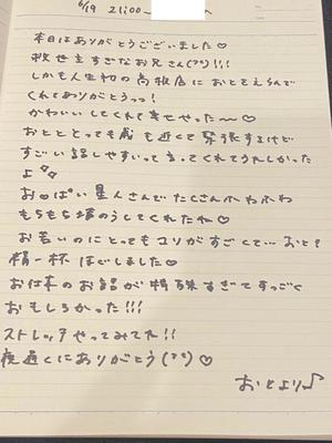 おとの写メ日記｜TOKYO BUNNYS CLUB 吉原高級店ソープ