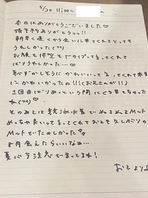 おとの写メ日記｜TOKYO BUNNYS CLUB 吉原高級店ソープ