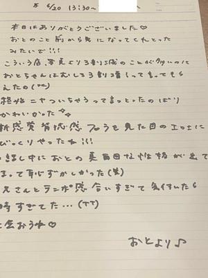 おとの写メ日記｜TOKYO BUNNYS CLUB 吉原高級店ソープ