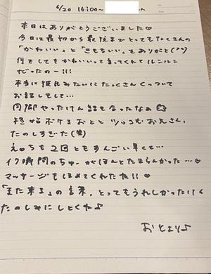 おとの写メ日記｜TOKYO BUNNYS CLUB 吉原高級店ソープ