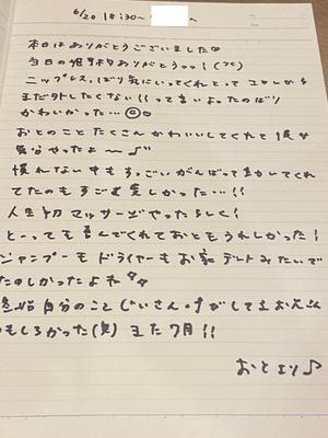 おとの写メ日記｜TOKYO BUNNYS CLUB 吉原高級店ソープ