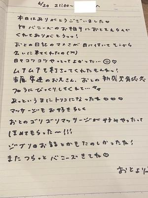 おとの写メ日記｜TOKYO BUNNYS CLUB 吉原高級店ソープ