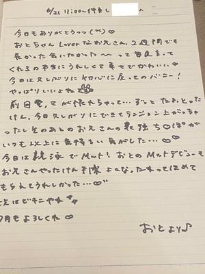 おとの写メ日記｜TOKYO BUNNYS CLUB 吉原高級店ソープ