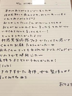 おとの写メ日記｜TOKYO BUNNYS CLUB 吉原高級店ソープ
