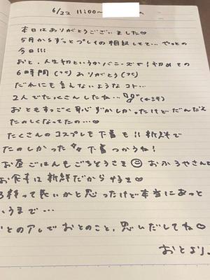 おとの写メ日記｜TOKYO BUNNYS CLUB 吉原高級店ソープ