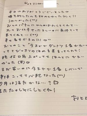 おとの写メ日記｜TOKYO BUNNYS CLUB 吉原高級店ソープ