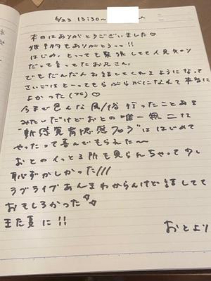 おとの写メ日記｜TOKYO BUNNYS CLUB 吉原高級店ソープ