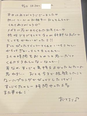 おとの写メ日記｜TOKYO BUNNYS CLUB 吉原高級店ソープ