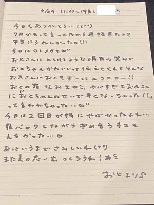 おとの写メ日記｜TOKYO BUNNYS CLUB 吉原高級店ソープ