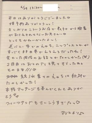おとの写メ日記｜TOKYO BUNNYS CLUB 吉原高級店ソープ