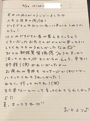 おとの写メ日記｜TOKYO BUNNYS CLUB 吉原高級店ソープ
