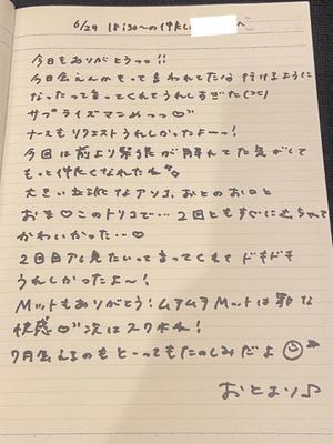 おとの写メ日記｜TOKYO BUNNYS CLUB 吉原高級店ソープ