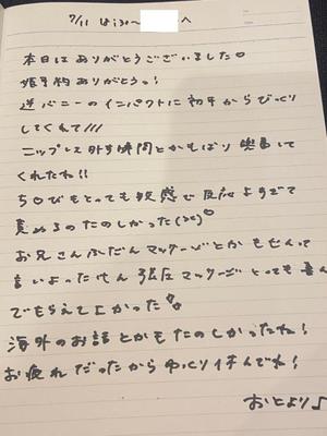 おとの写メ日記｜TOKYO BUNNYS CLUB 吉原高級店ソープ