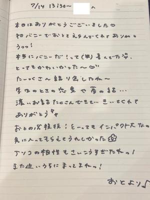 おとの写メ日記｜TOKYO BUNNYS CLUB 吉原高級店ソープ