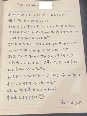 おとの写メ日記｜TOKYO BUNNYS CLUB 吉原高級店ソープ