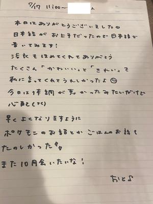 おとの写メ日記｜TOKYO BUNNYS CLUB 吉原高級店ソープ