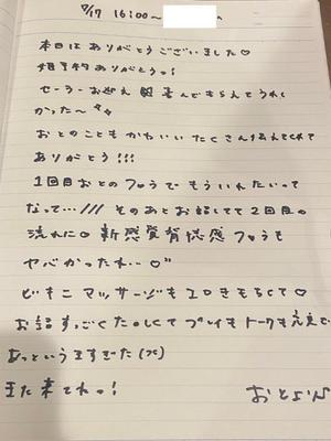 おとの写メ日記｜TOKYO BUNNYS CLUB 吉原高級店ソープ