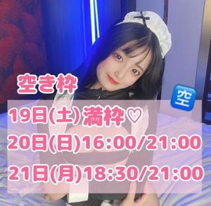 おとの写メ日記｜TOKYO BUNNYS CLUB 吉原高級店ソープ