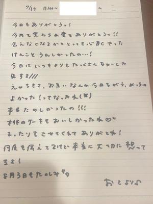 おとの写メ日記｜TOKYO BUNNYS CLUB 吉原高級店ソープ