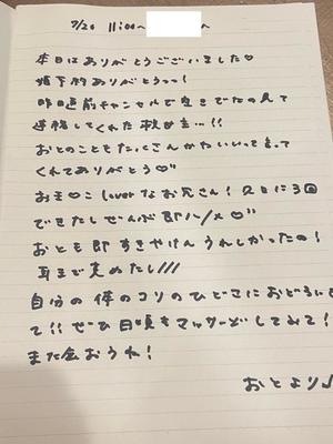 おとの写メ日記｜TOKYO BUNNYS CLUB 吉原高級店ソープ