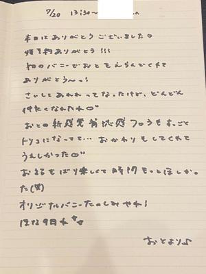 おとの写メ日記｜TOKYO BUNNYS CLUB 吉原高級店ソープ