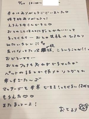おとの写メ日記｜TOKYO BUNNYS CLUB 吉原高級店ソープ