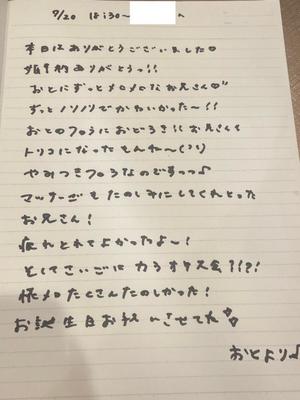 おとの写メ日記｜TOKYO BUNNYS CLUB 吉原高級店ソープ