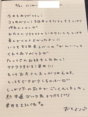 おとの写メ日記｜TOKYO BUNNYS CLUB 吉原高級店ソープ
