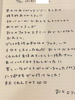 おとの写メ日記｜TOKYO BUNNYS CLUB 吉原高級店ソープ