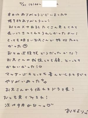 おとの写メ日記｜TOKYO BUNNYS CLUB 吉原高級店ソープ