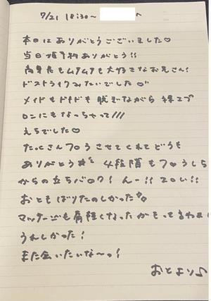 おとの写メ日記｜TOKYO BUNNYS CLUB 吉原高級店ソープ