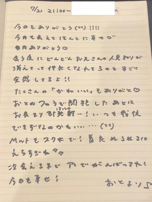 おとの写メ日記｜TOKYO BUNNYS CLUB 吉原高級店ソープ