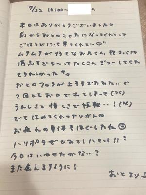 おとの写メ日記｜TOKYO BUNNYS CLUB 吉原高級店ソープ