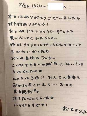 おとの写メ日記｜TOKYO BUNNYS CLUB 吉原高級店ソープ