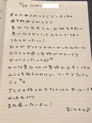 おとの写メ日記｜TOKYO BUNNYS CLUB 吉原高級店ソープ