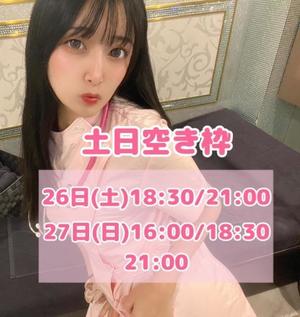 おとの写メ日記｜TOKYO BUNNYS CLUB 吉原高級店ソープ