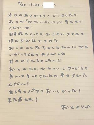 おとの写メ日記｜TOKYO BUNNYS CLUB 吉原高級店ソープ