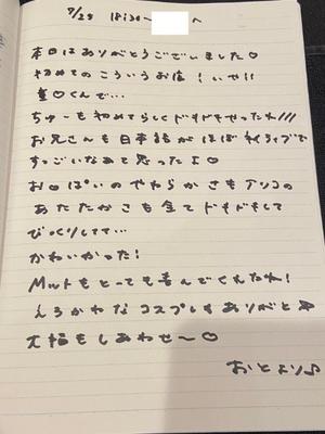 おとの写メ日記｜TOKYO BUNNYS CLUB 吉原高級店ソープ
