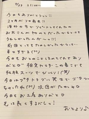 おとの写メ日記｜TOKYO BUNNYS CLUB 吉原高級店ソープ