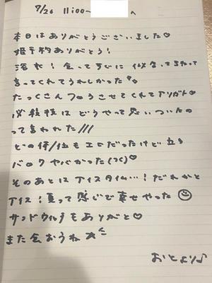 おとの写メ日記｜TOKYO BUNNYS CLUB 吉原高級店ソープ