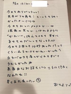 おとの写メ日記｜TOKYO BUNNYS CLUB 吉原高級店ソープ