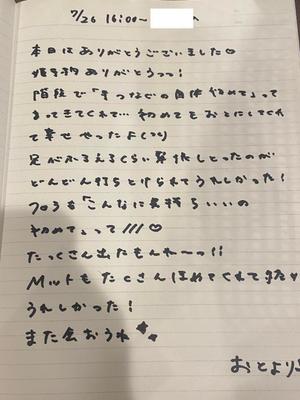 おとの写メ日記｜TOKYO BUNNYS CLUB 吉原高級店ソープ
