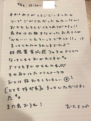おとの写メ日記｜TOKYO BUNNYS CLUB 吉原高級店ソープ