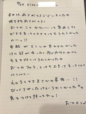 おとの写メ日記｜TOKYO BUNNYS CLUB 吉原高級店ソープ