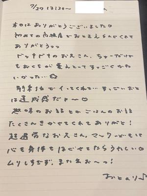 おとの写メ日記｜TOKYO BUNNYS CLUB 吉原高級店ソープ