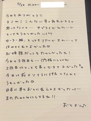 おとの写メ日記｜TOKYO BUNNYS CLUB 吉原高級店ソープ