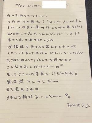 おとの写メ日記｜TOKYO BUNNYS CLUB 吉原高級店ソープ