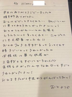 おとの写メ日記｜TOKYO BUNNYS CLUB 吉原高級店ソープ