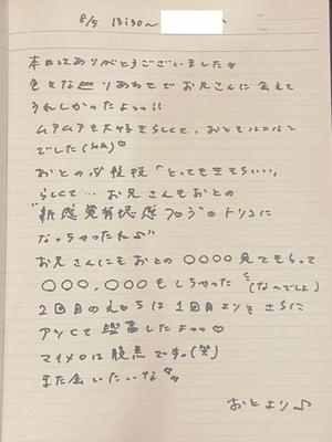 おとの写メ日記｜TOKYO BUNNYS CLUB 吉原高級店ソープ